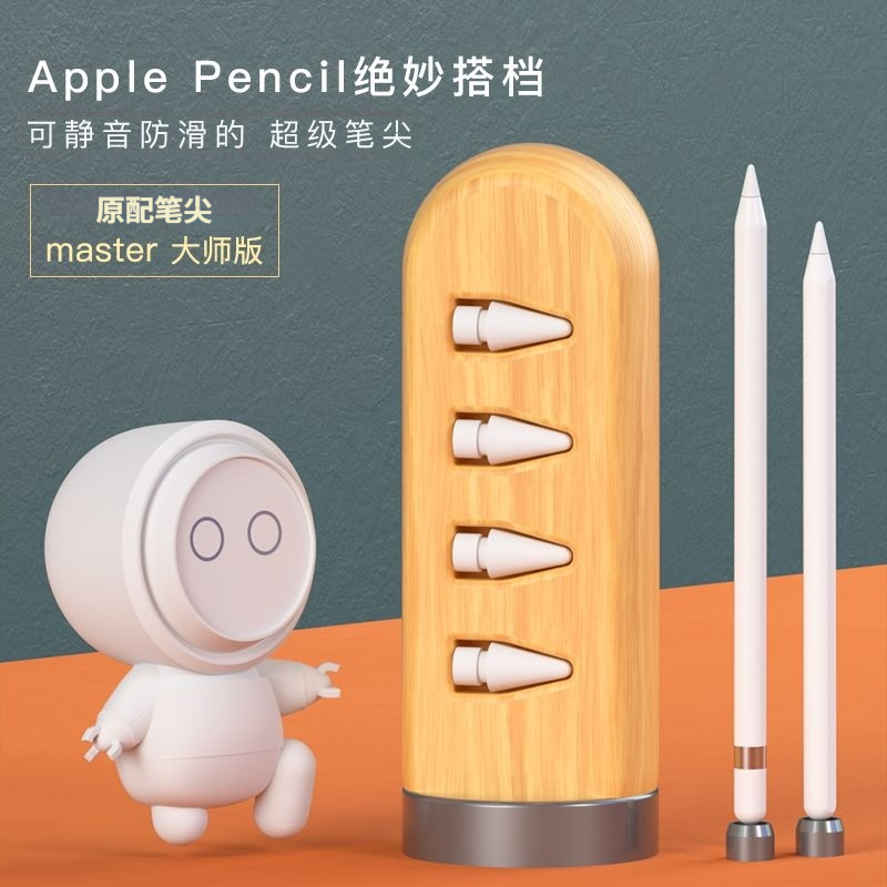 适用笔尖头pencil笔尖阻尼笔头2b