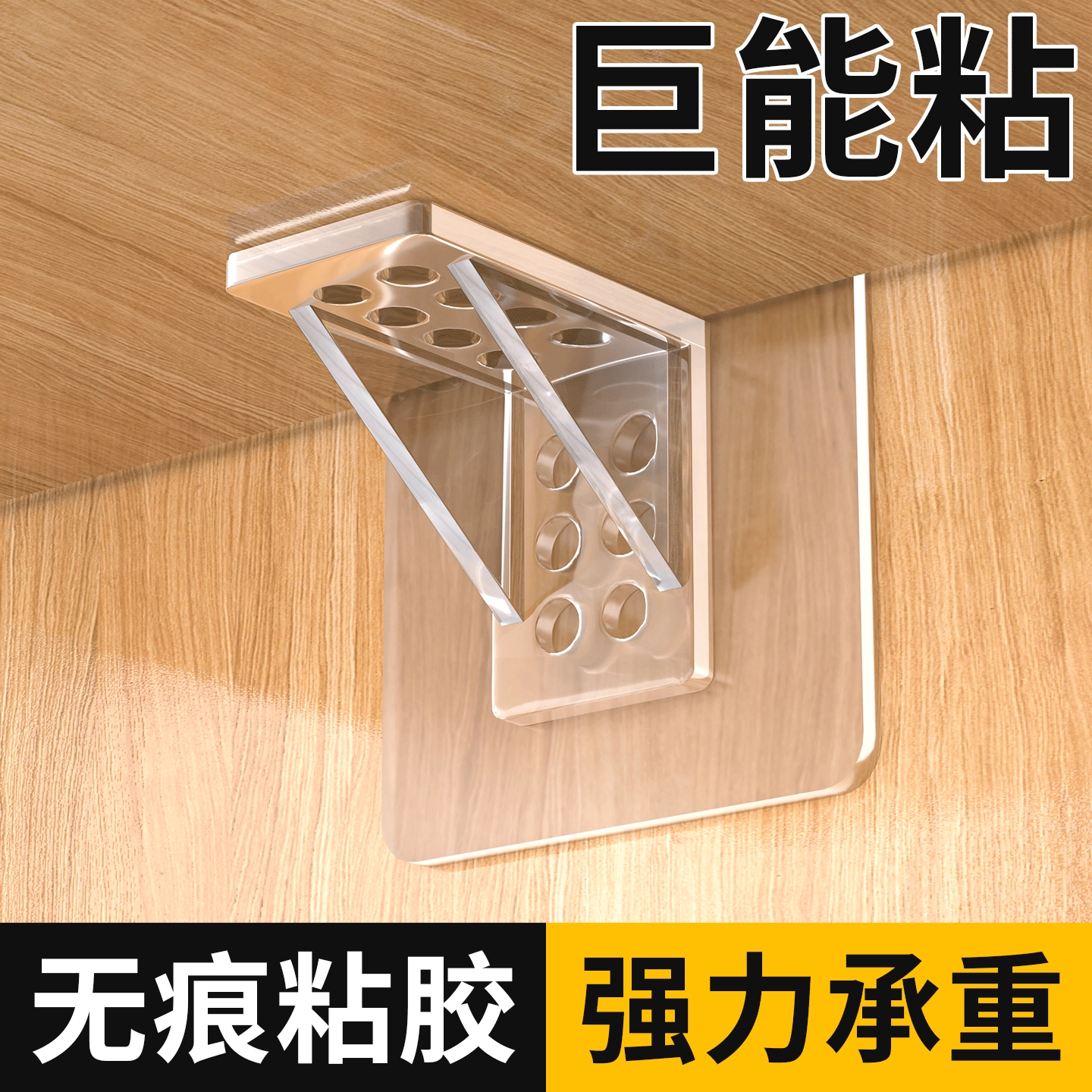 隔板托免打孔固定器层板托厨柜子无痕粘贴分层板拖三角支撑架卡扣