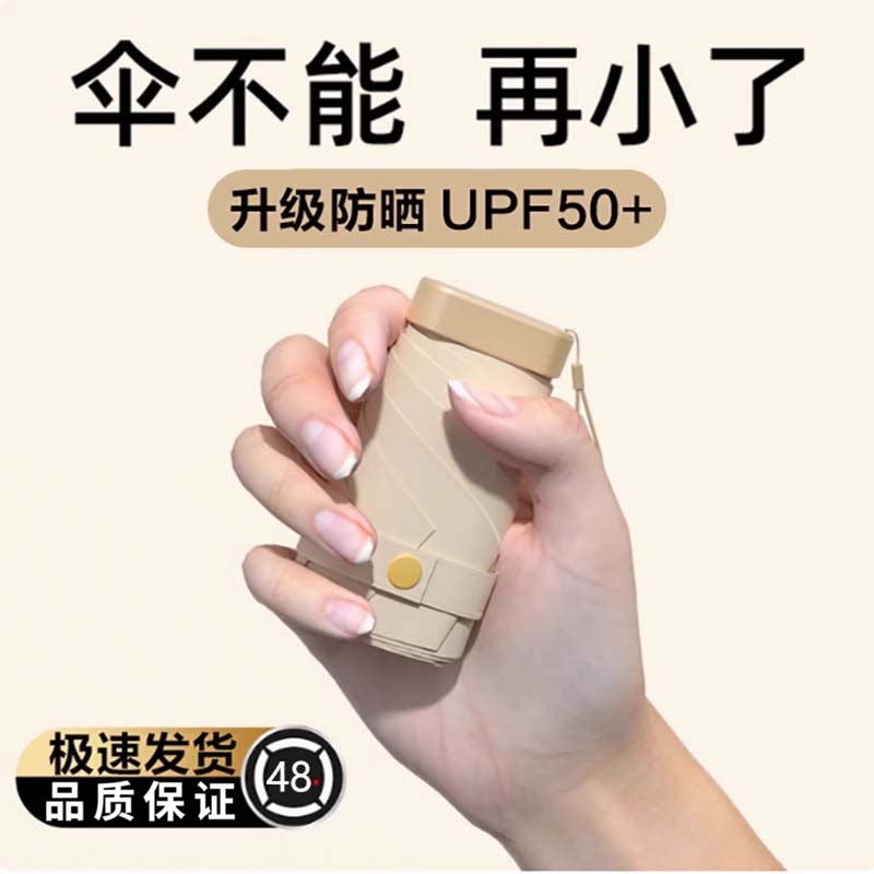 德国防晒伞防紫外线女黑胶双层小巧超轻迷你专业室外遮阳晴雨两用