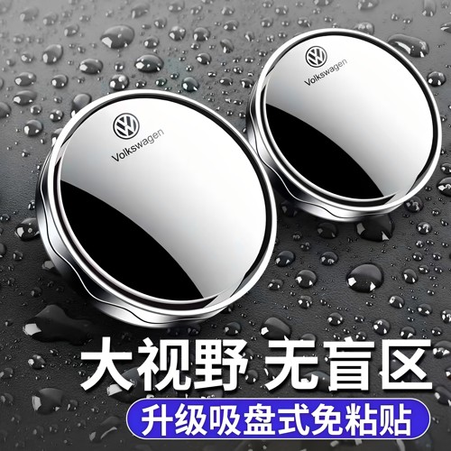 【超大视野】360度吸盘式后视镜
