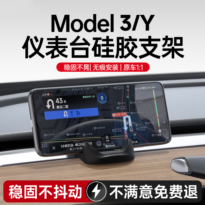 【稳固不晃】手机车载支架