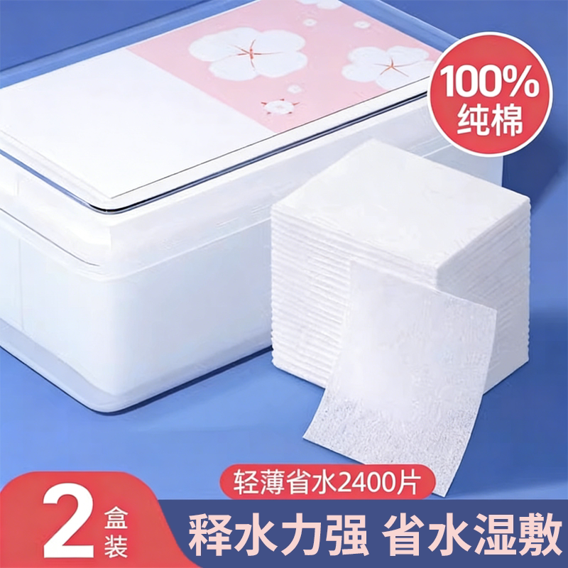化妆棉湿敷棉片敷脸卸妆专用美容院拍爽肤水纯棉薄款官方旗舰正品