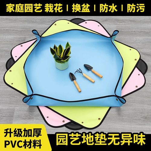 园艺换土垫防刮花养花防水防脏