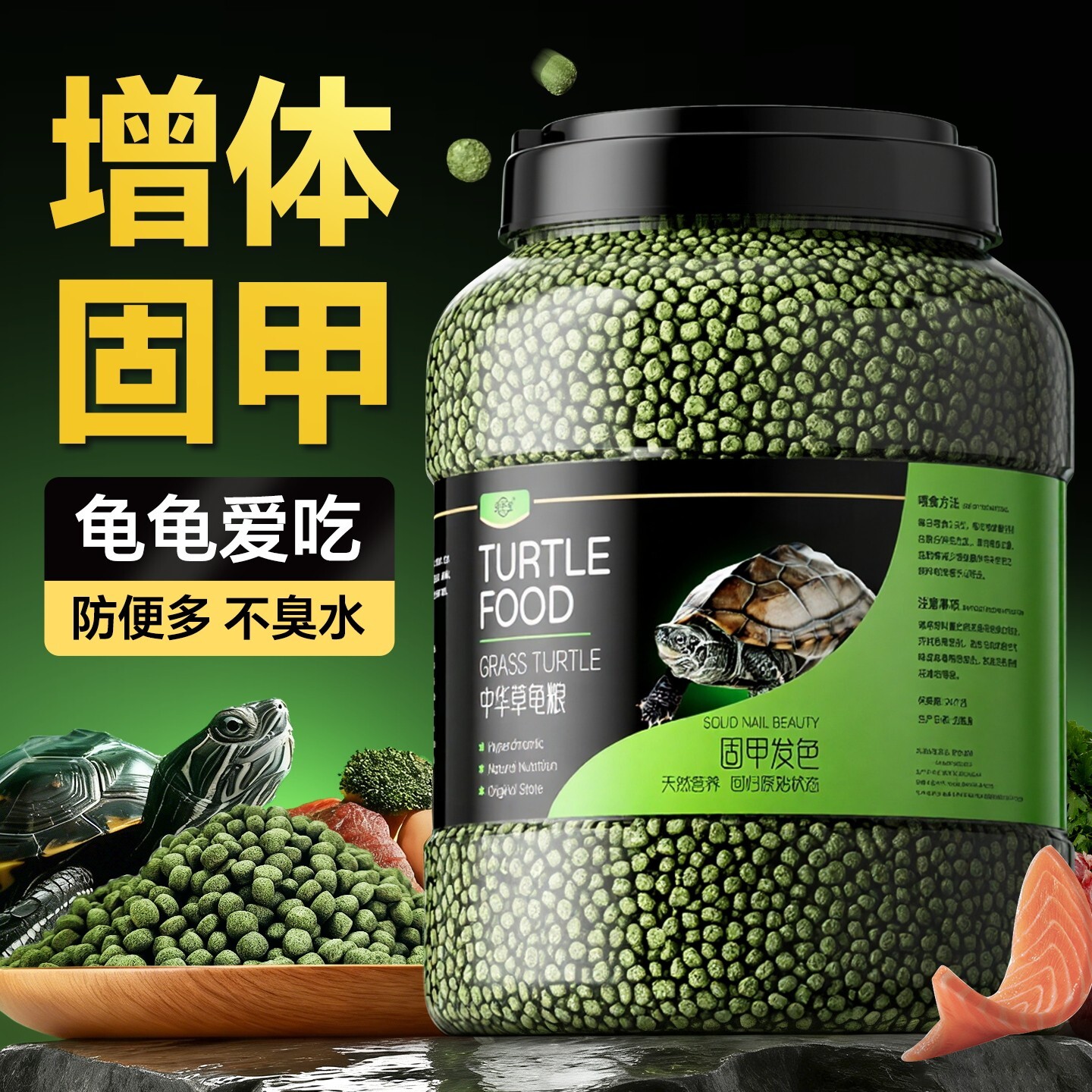 草巴西黄缘观赏乌龟粮虾干饲料龟寸金中华草龟螺旋藻龟粮乌龟饲料图片
