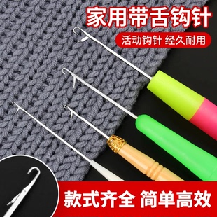 全套家用织补一套带舌头勾针工具修补毛衣钩针小号羊毛衫神器编制
