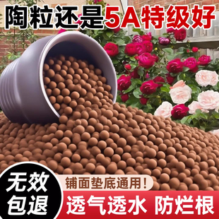 陶粒垫底养花专用彩色水培防烂根透气专用多肉花盆铺面陶粒土鱼缸