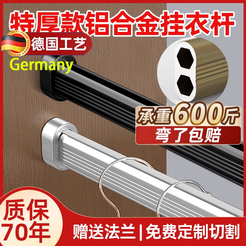 【强力承重不锈钢】衣柜挂衣杆
