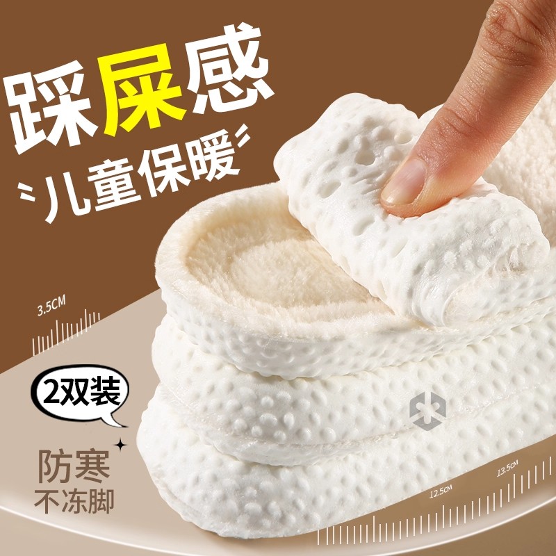 儿童保暖鞋垫冬季加绒加厚