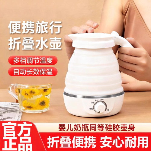 折叠水壶便携式小型烧水壶户外