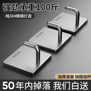 不锈钢挂钩免打孔粘胶强力承重无痕卫生间厨房门后毛巾粘钩
