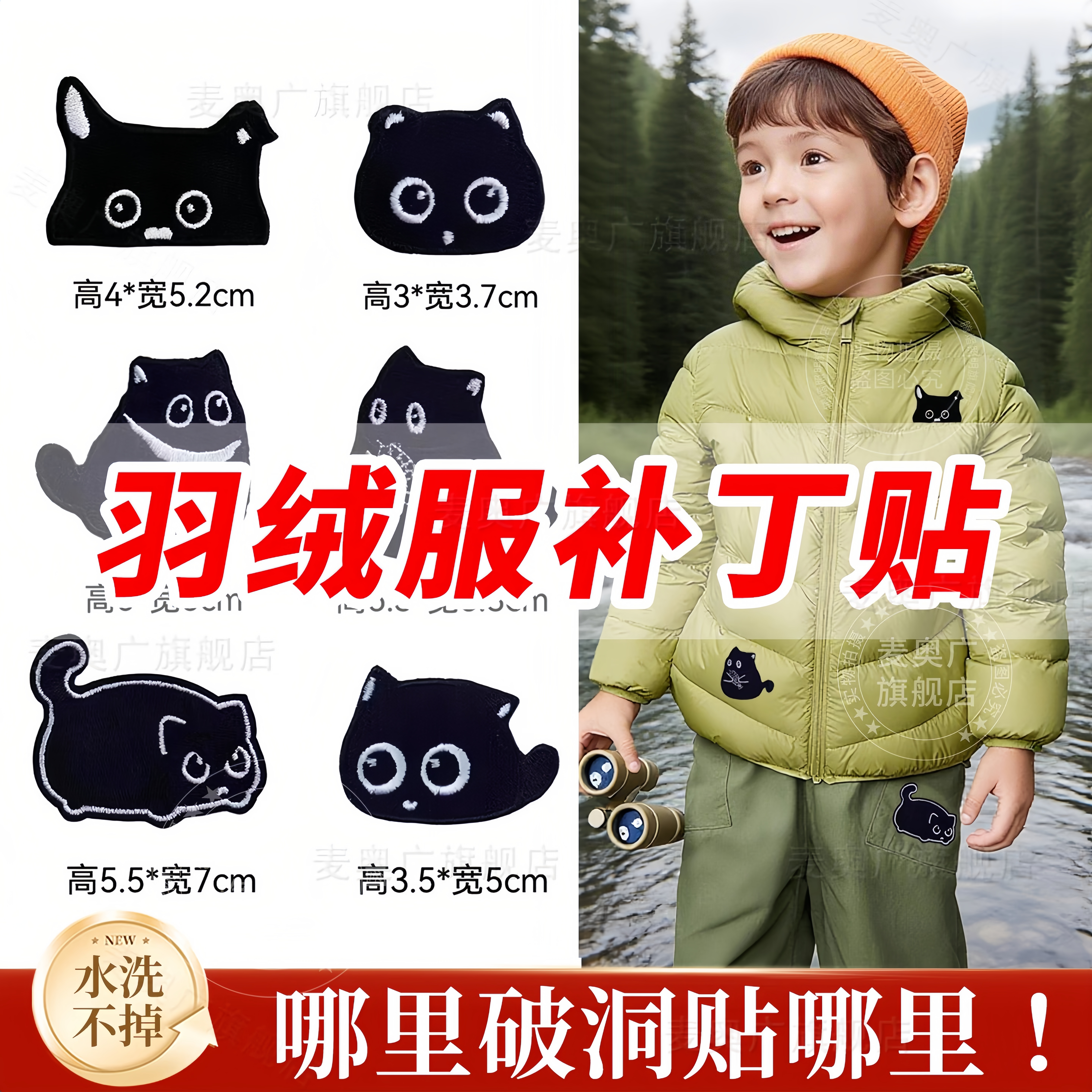 日本衣服羽绒服补丁贴高端修补布贴修补无痕贴可水洗破洞刺绣贴纸