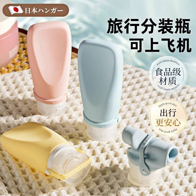 日本超声波硅胶旅行分装瓶便携出门套装沐浴露护手霜挤压式空瓶用