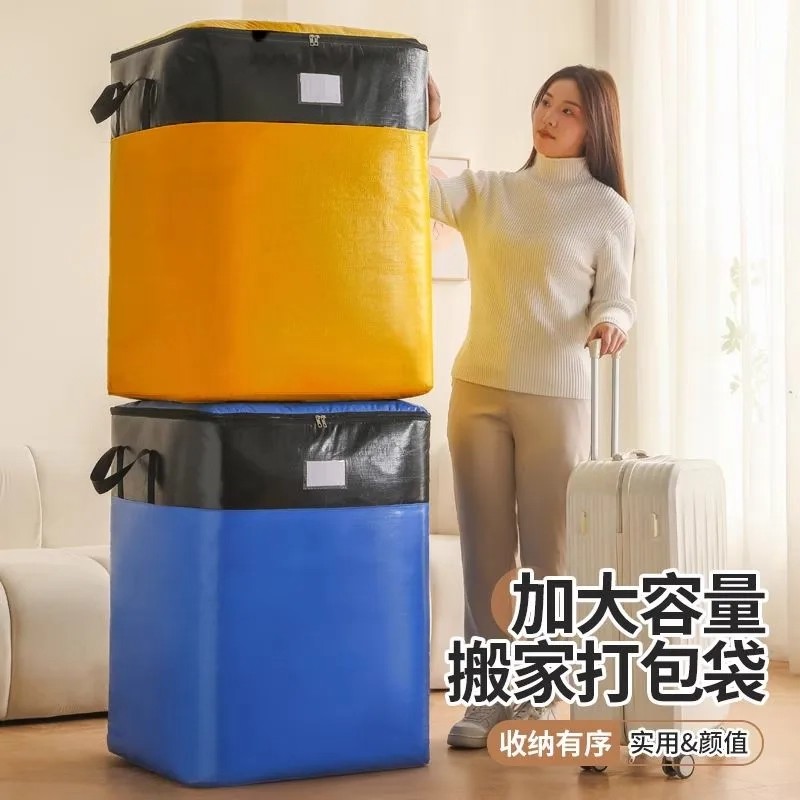 次日达搬家打包袋行李蛇皮袋袋子整理神器防水中转棉被衣物衣服收
