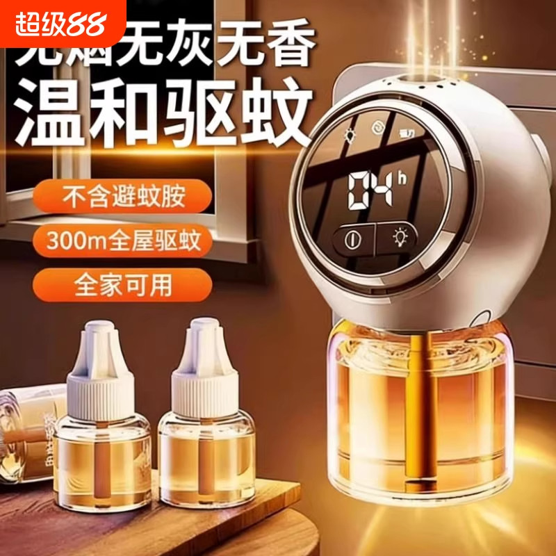 电热蚊香液补充液家用无味婴儿智能定时电蚊香器防蚊驱蚊液插电式