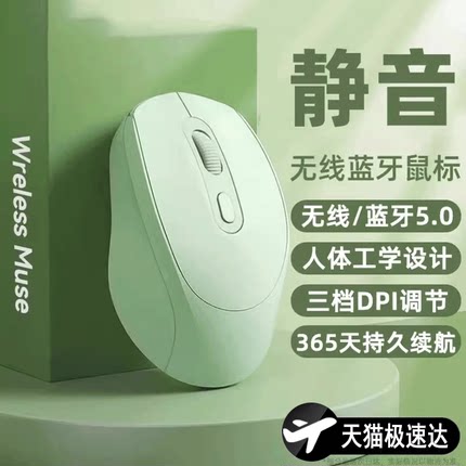 无线鼠标女生办公静音无声可充电适用华硕惠普联想戴尔电脑Y2025