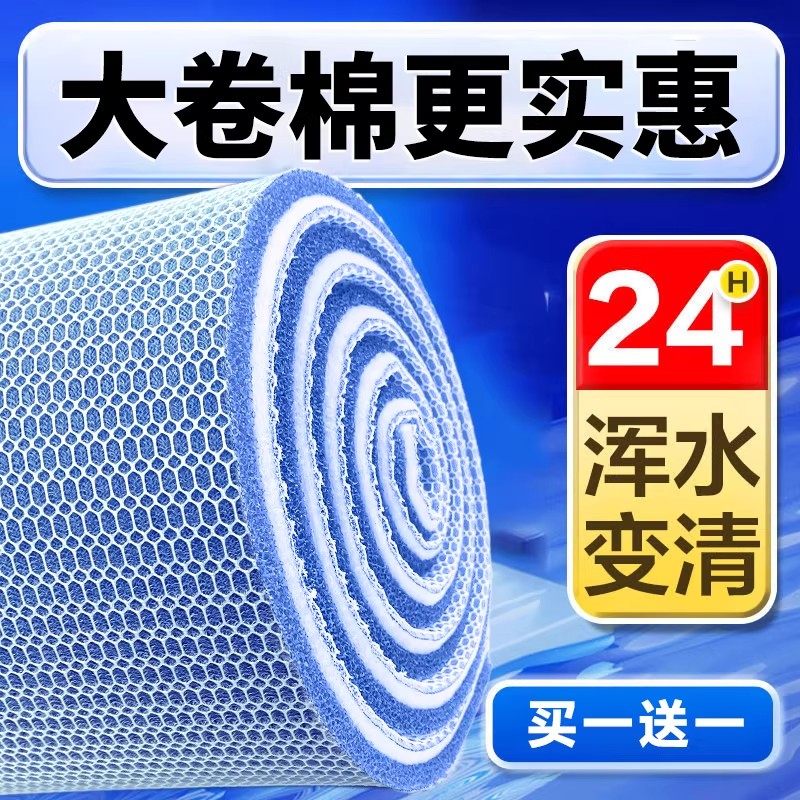 鱼缸专用过滤棉高密度净化超强过滤材料白棉水族箱净水加厚生化棉,宠物/宠物食品及用品,过滤材料,淘宝优惠券,粉丝福利购,淘宝优惠卷