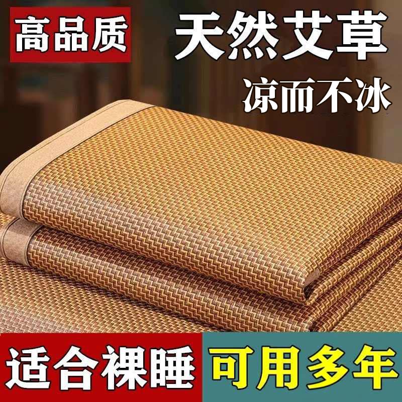 艾草加厚藤席夏季双人席子可折叠凉席冰丝席竹席单人学生宿舍夏天