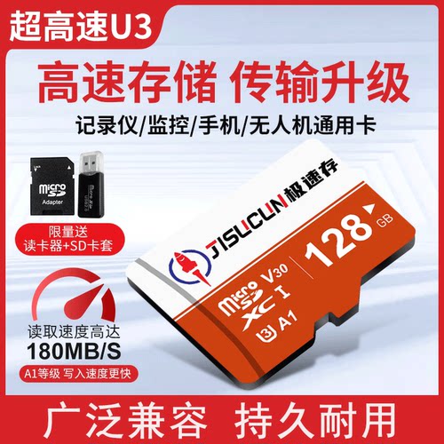极速存高速内存卡记录仪tf卡sd卡