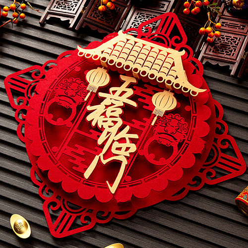 2026马年立体福字门贴高档家用