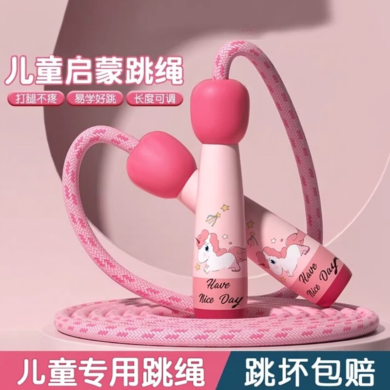 跳绳儿童小学生专用一年级幼儿园大班初学小孩运动健身绳子