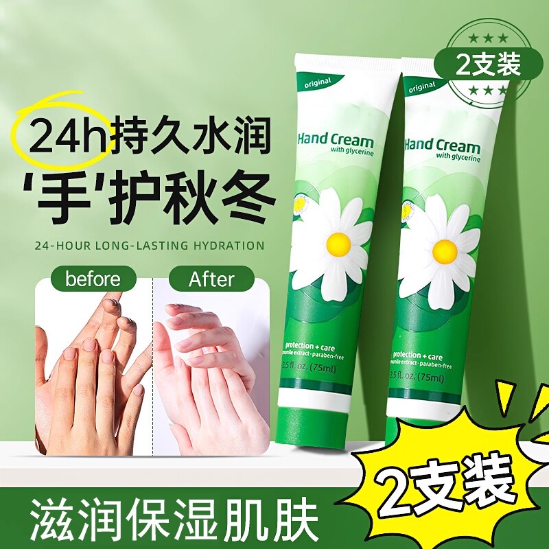 德国洋甘小雏菊护手霜女男滋润保湿补水防干裂正品官方冬季护脚