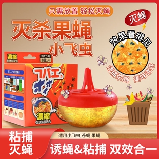 德国杀蝇饵剂杀虫剂灭苍蝇药捕捉器神器小飞虫克星果蝇诱捕器4盒