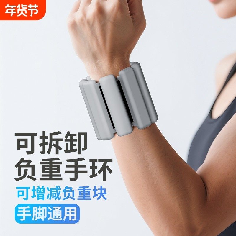 负重绑腿可拆卸负重手环健身隐形运动模块跑步手臂腿部跳绳重脚环,运动/瑜伽/健身/球迷用品,负重设备,淘宝优惠券,粉丝福利购,淘宝优惠卷