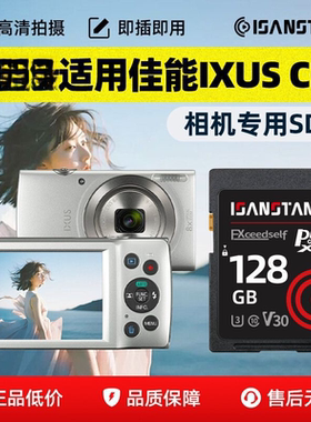 CCDSD卡适用于佳能ixus210/115/70/220hs复古ccd相机32g内存储卡
