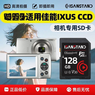 CCDSD卡适用于佳能ixus210/115/70/220hs复古ccd相机32g内存储卡