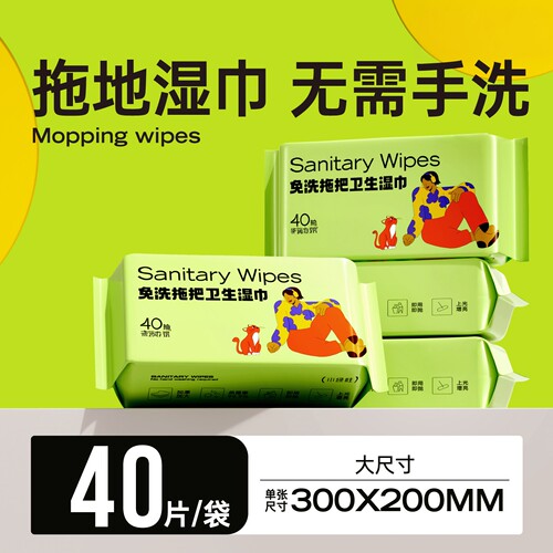 【通配全网拖把】拖地湿巾