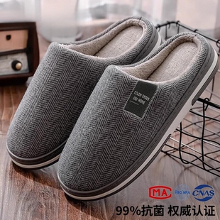 棉拖鞋男士秋冬季新款室内家居防滑防臭大码保暖毛绒拖鞋女款冬天