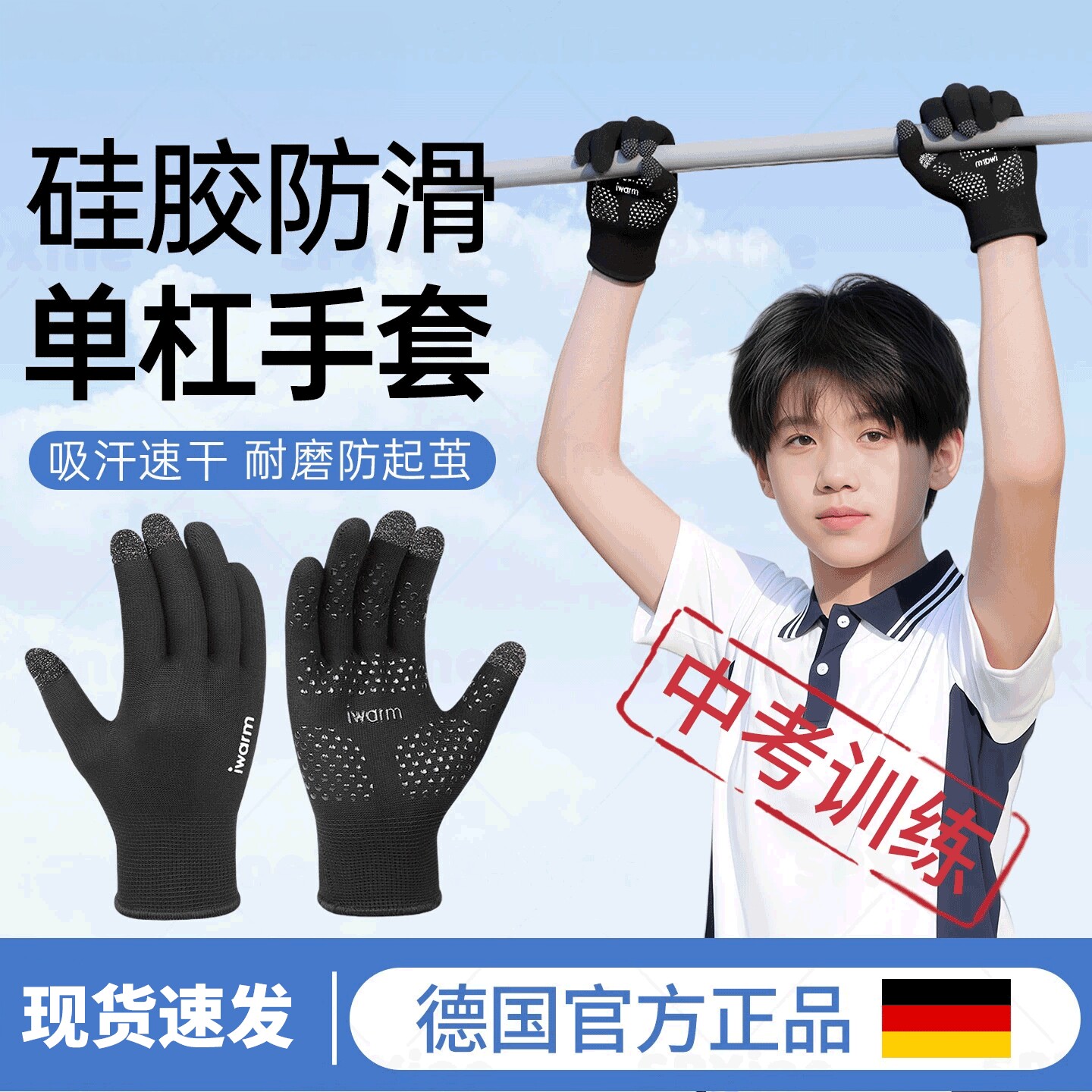 儿童引体向上手套吊单杠专用防滑全指男拉单杠运动健身训练防起茧