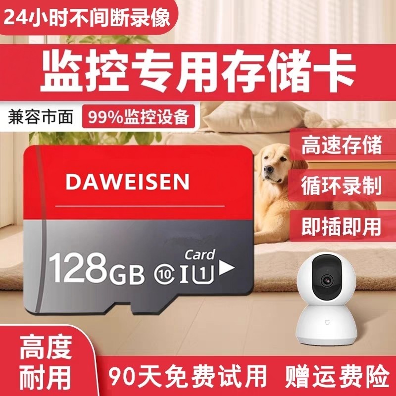 512G监控摄像头内存专用卡存储tf卡64G闪存卡高速存储卡sd卡1TB卡,闪存卡/U盘/存储/移动硬盘,闪存卡,淘宝优惠券,粉丝福利购,淘宝优惠卷