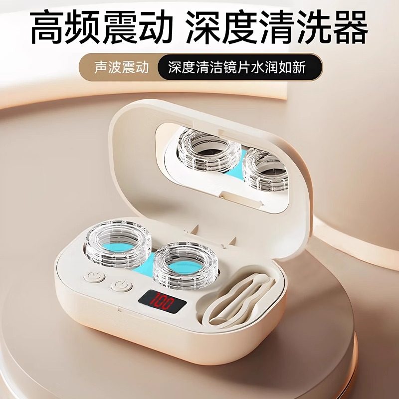 隐形眼镜清洗器超音波全自动清洗美瞳盒子可携式深度清洁护理收纳,ZIPPO/瑞士军刀/眼镜,眼镜清洁器,淘宝优惠券,粉丝福利购,淘宝优惠卷