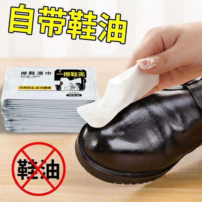 擦皮鞋专用湿巾擦鞋子神器独立图片