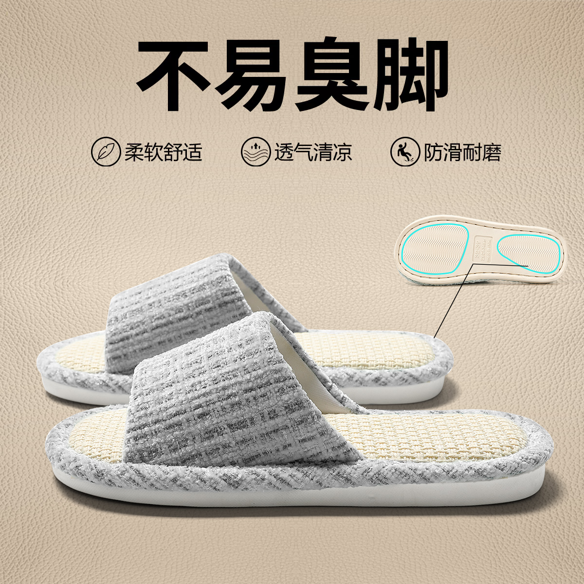 亚麻拖鞋男士家居室内夏季静音软