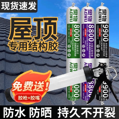 【防水防晒】持久不开裂结构胶