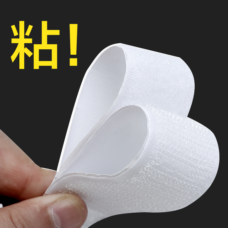 强力黏贴魔术贴带背胶勾毛双面窗帘自粘式魔术贴条门帘粘扣子母贴
