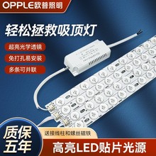 欧普LED吸顶灯客厅灯改造灯板长条灯泡灯管灯条灯芯灯盘替换灯条