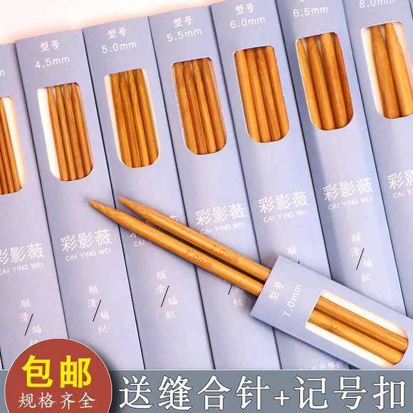 【耐用不伤手】毛衣竹针编织工具