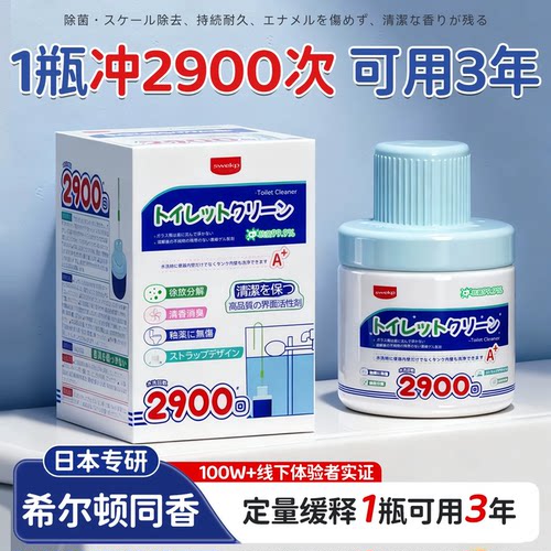 【洁厕除垢】自动洁厕灵蓝泡泡