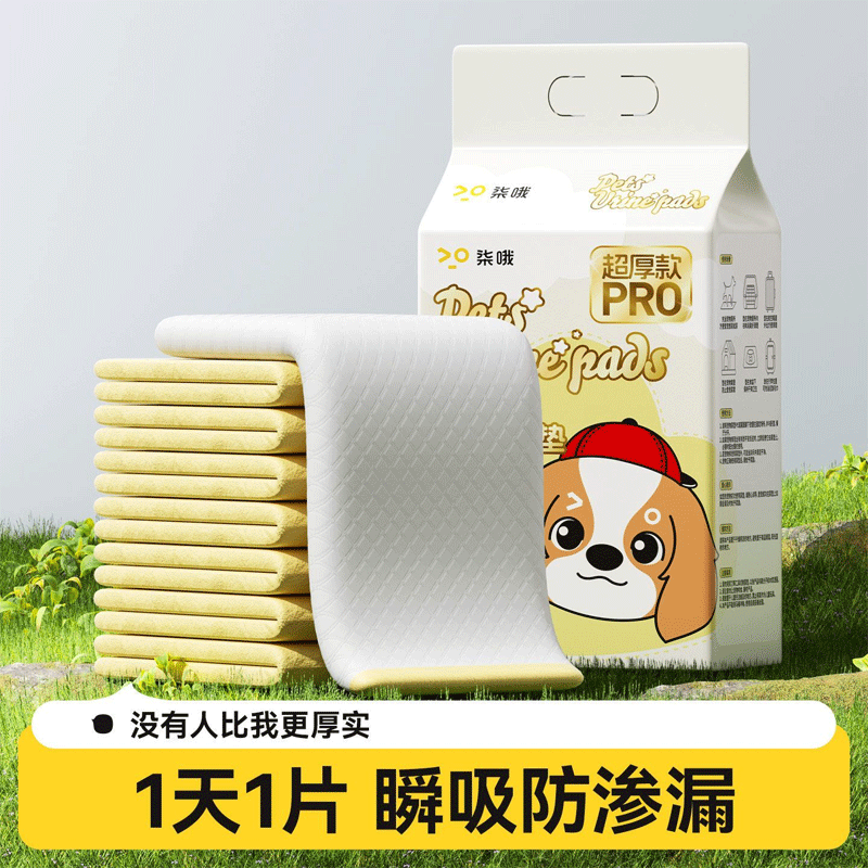狗狗尿垫加厚除臭吸水宠物隔尿垫猫咪尿垫护理垫一次性吸尿纸瞬吸,宠物/宠物食品及用品,尿片/尿垫/护垫,淘宝优惠券,粉丝福利购,淘宝优惠卷