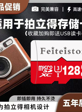 适用于富士拍立得内存sd卡miniLiplay/EVO相机用U3高速TF储存小卡