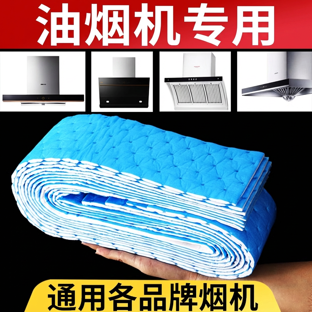 方太老板华帝抽油烟机吸油棉条通用厨房抽垫油槽纸专用防油盒过滤