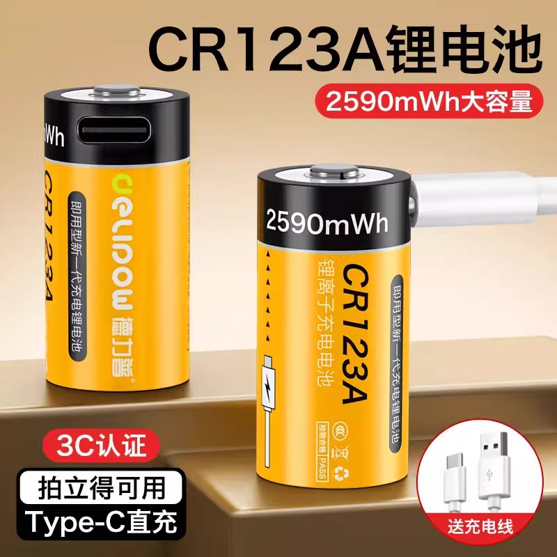 cr123a电池大容量usb拍立得相机仪器测距仪手电可充电3.7v