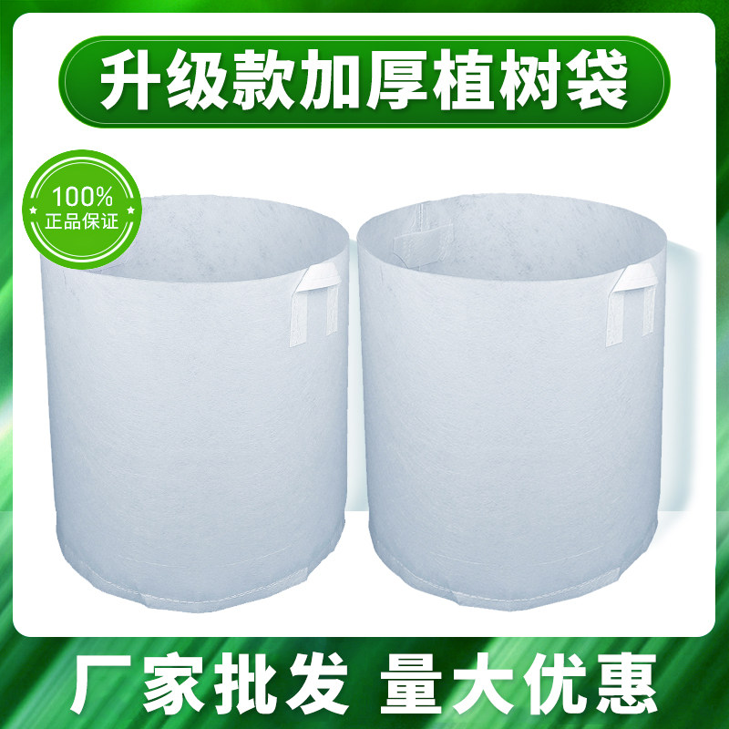 厂家直销加厚不织布植树袋美植袋育苗袋营养钵控根器种植袋特大号