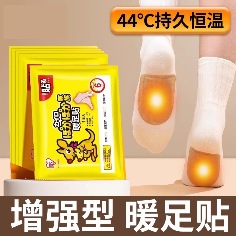 暖足贴日本品质女脚底自发热暖脚贴鞋垫冬季足底暖宝宝暖脚热贴