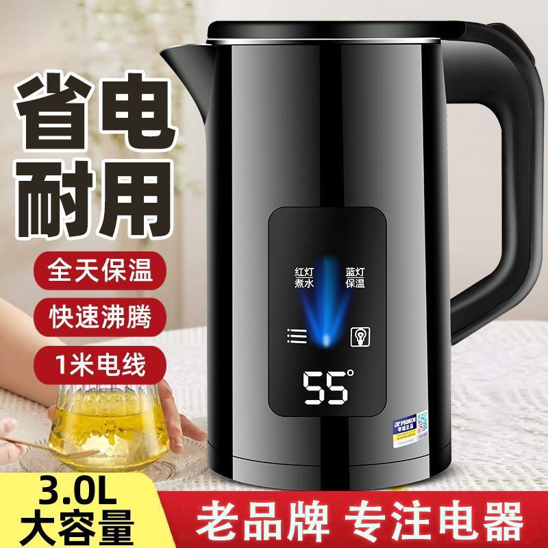 德国烧水壶家用智能家用电热水壶食品级不锈钢耐用开水壶保温一体