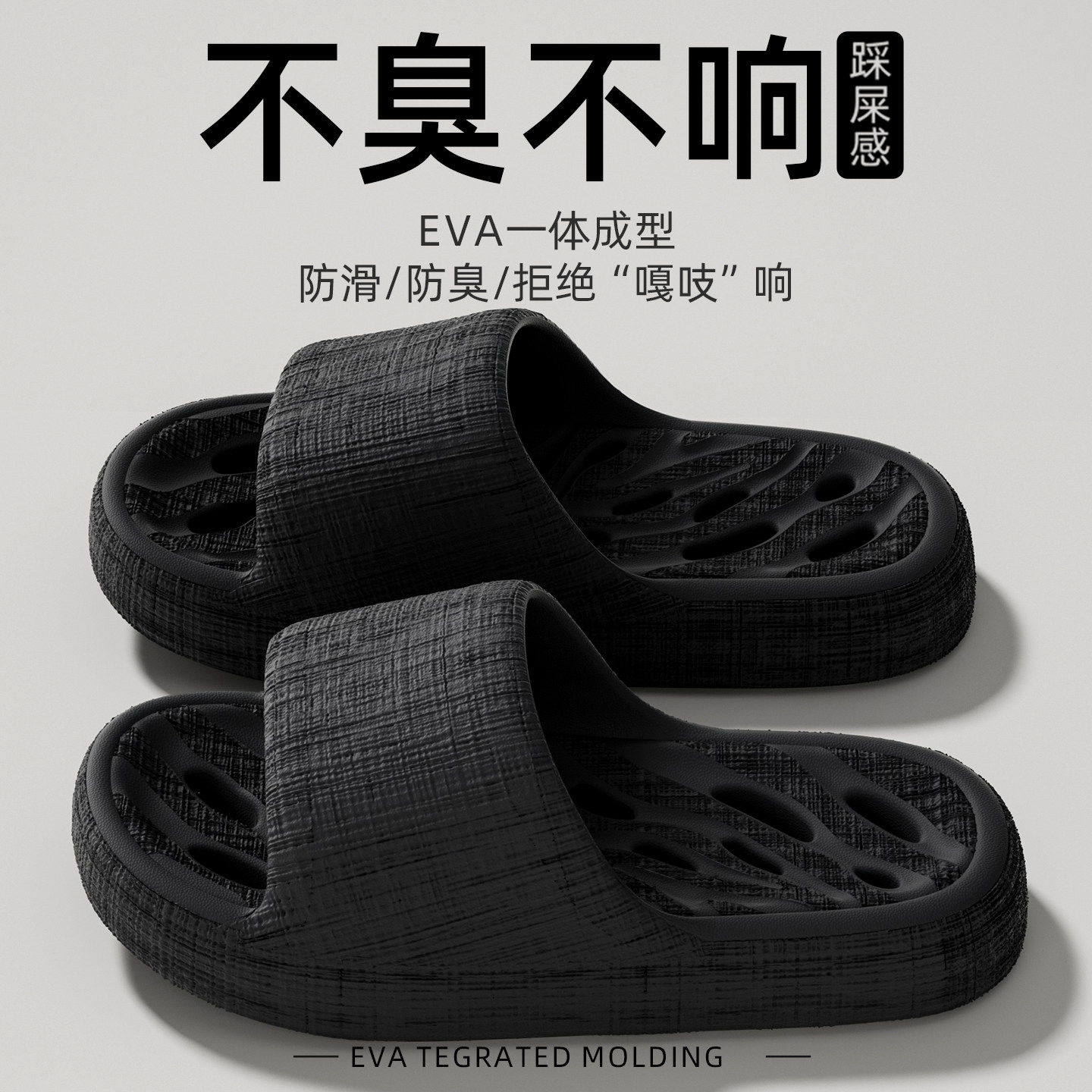 浴室拖鞋男士夏季新款居家防臭图片