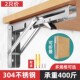 304不锈钢折叠支架墙上置物架活动三角架直角层板托架隔板支撑架
